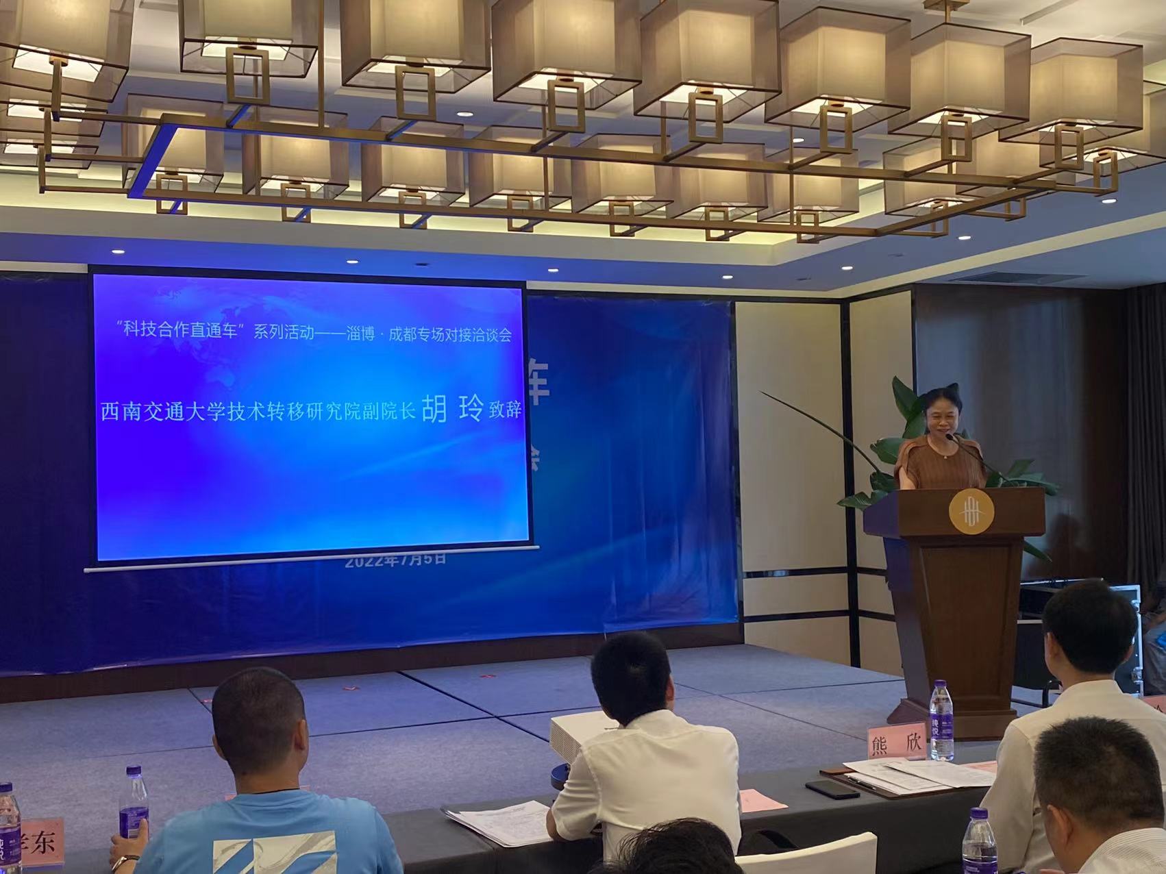 第三张，西南交通大学技术转移研究院副院长胡玲致辞.jpeg
